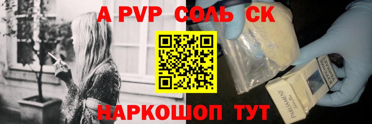 Нефтекамск  Alfa_PVP  APVP СК  купить  сайты  Вход с VPN  Альфа ПВП Соль  A PVP VHQ 
