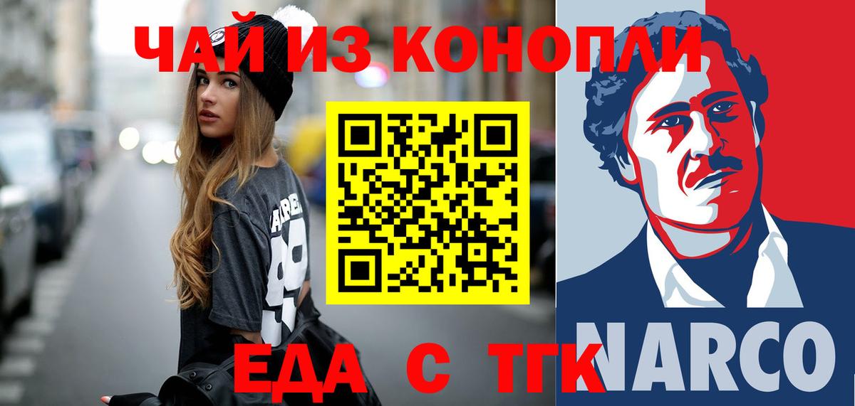 Нефтекамск  Печенье с ТГК конопля  Вход с VPN 