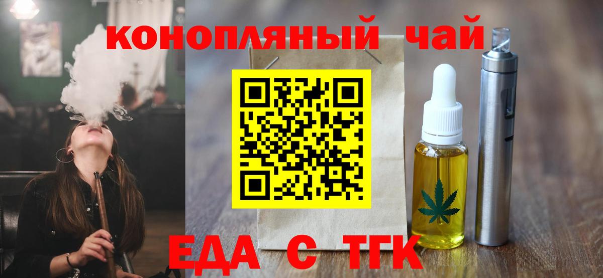 Cannafood конопля Нефтекамск
