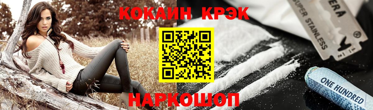 COCAIN Fish Scale Нефтекамск