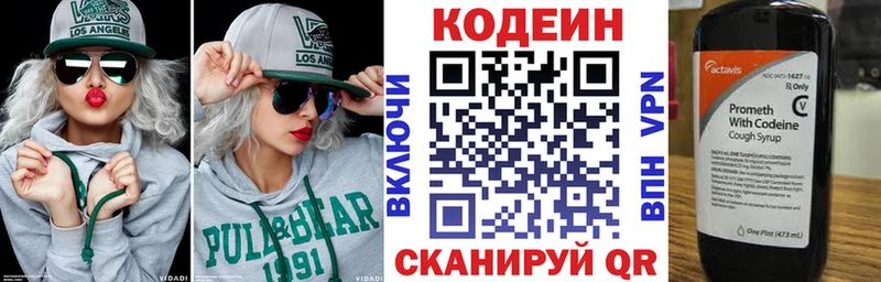 Кодеин напиток Lean (лин)  Нефтекамск 