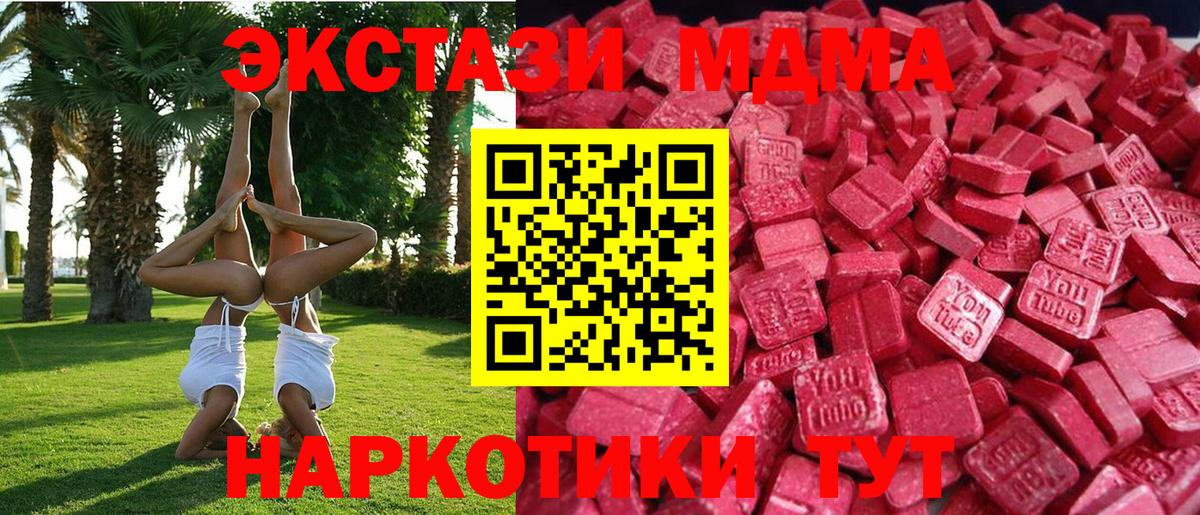 Нефтекамск  Ecstasy  omg как войти  сколько стоит  Экстази 280 MDMA  ЭКСТАЗИ Philipp Plein  Вход с VPN 