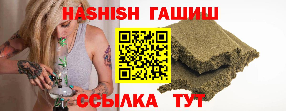 Гашиш VHQ Нефтекамск