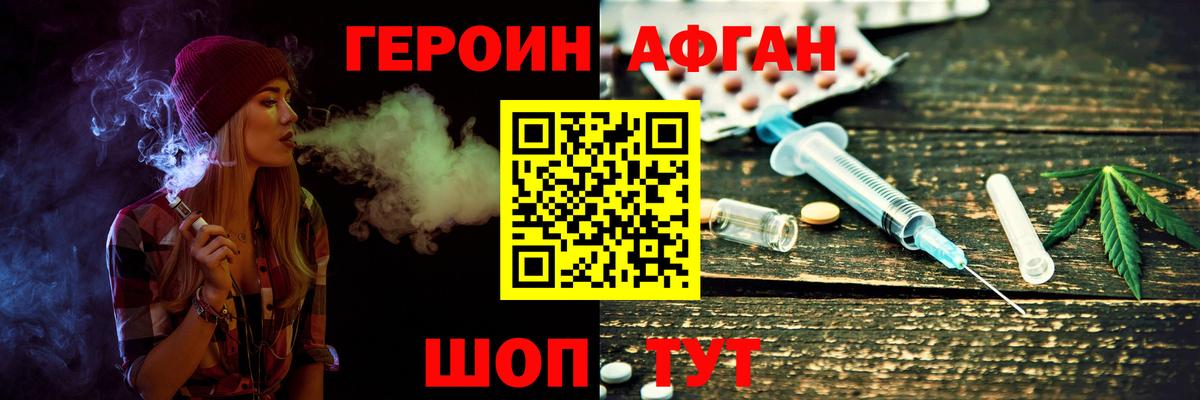 Нефтекамск  Героин  Вход с VPN  Героин афганец 