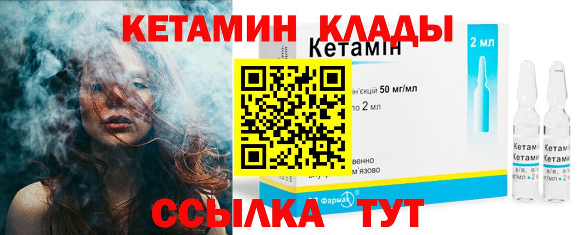 Кетамин VHQ  Вход с VPN  Нефтекамск  Кетамин VHQ 