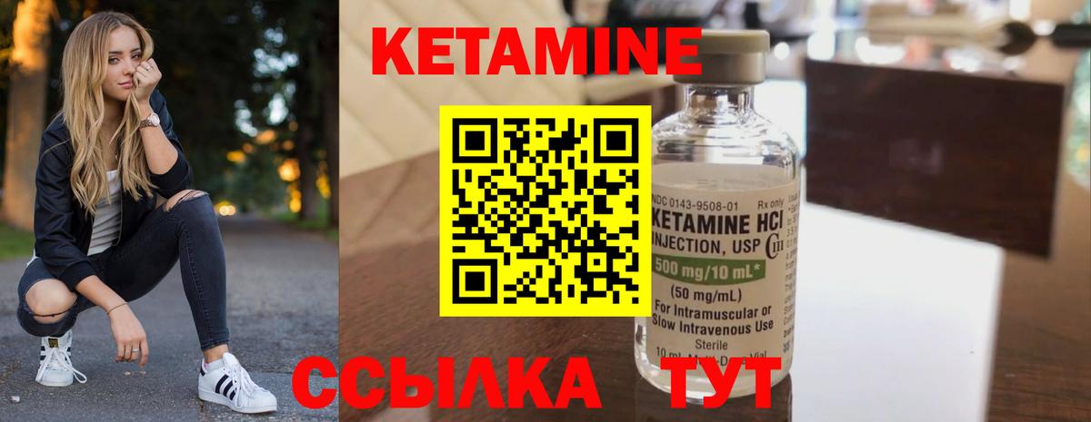 КЕТАМИН VHQ Нефтекамск