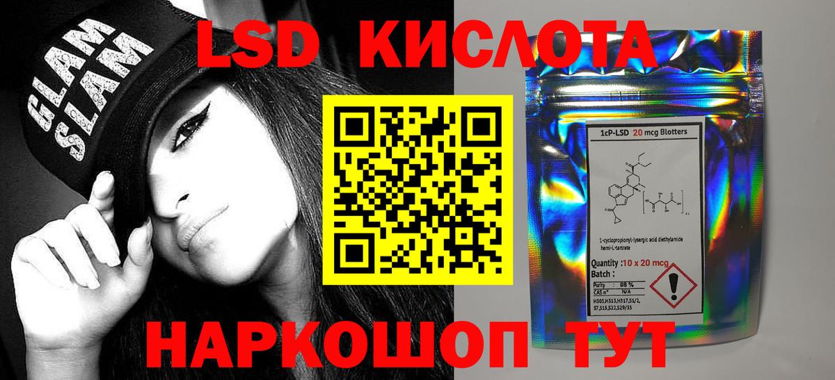 Лсд 25 экстази кислота  ЛСД экстази кислота  Нефтекамск  Вход с VPN 
