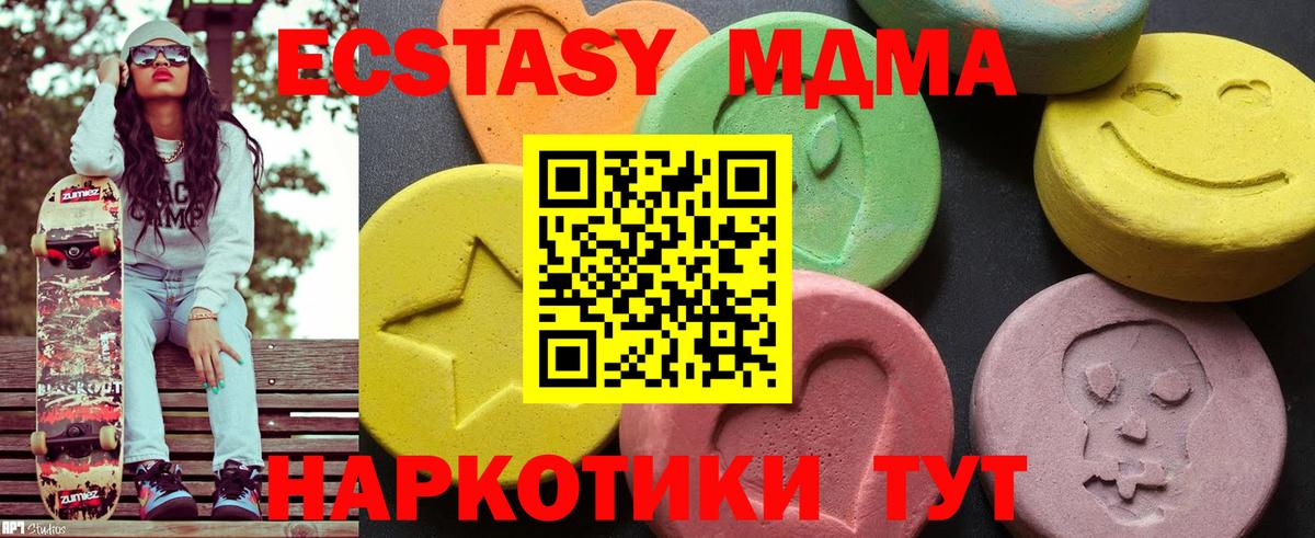 MDMA кристаллы  МДМА  MDMA кристаллы  Нефтекамск  Вход с VPN 