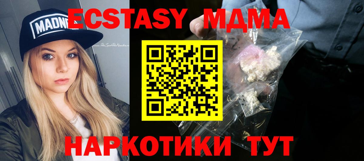 МДМА молли Нефтекамск