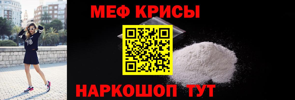 Мефедрон кристаллы Нефтекамск