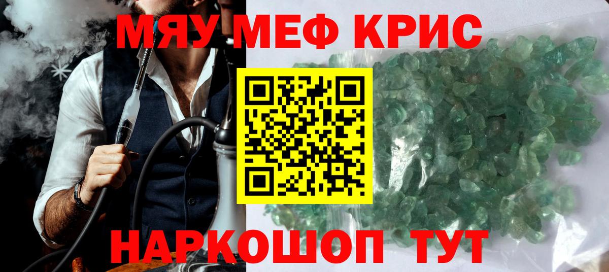Нефтекамск  Мефедрон VHQ  МЕФ VHQ  что такое наркотик  Вход с VPN  МЯУ-МЯУ 