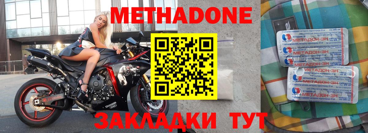 Метадон VHQ  Метадон мёд  Вход с VPN  Нефтекамск 