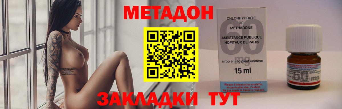 Метадон мёд Нефтекамск