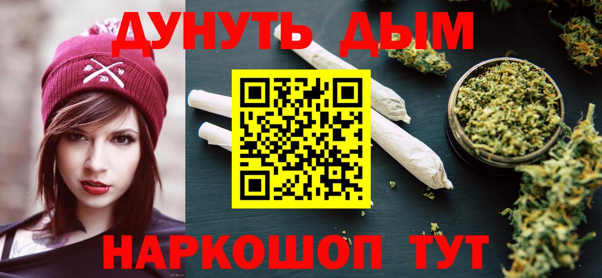 Каннабис семена  Шишки марихуана LSD WEED  Конопля сатива  Вход с VPN  Нефтекамск  Канабис планчик 